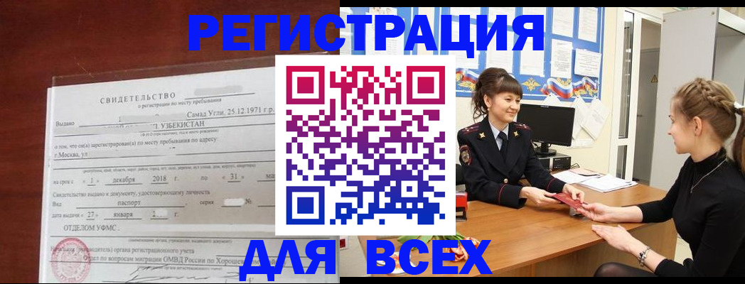 временная регистрация 2025 в Березниках