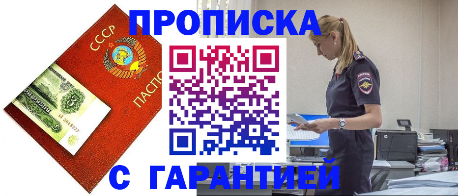 прописка в квартире в Березниках