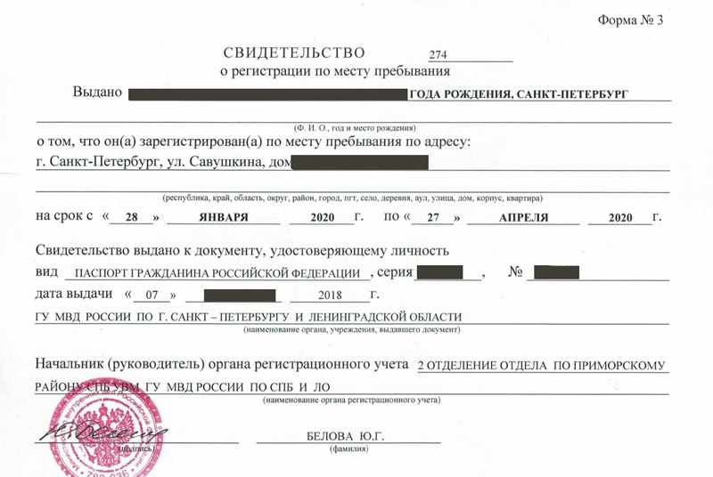 временная регистрация в Березниках